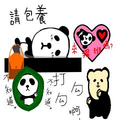 [LINEスタンプ] Panda living color (PART2)