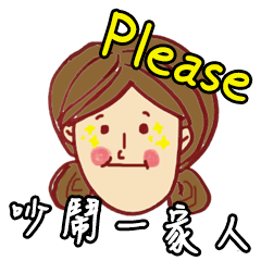 [LINEスタンプ] Noisy Family