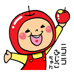 [LINEスタンプ] ニコニコ ふじ子ちゃん