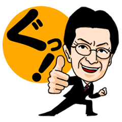 [LINEスタンプ] 「青木仁志」達成スタンプ