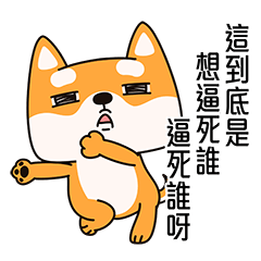 [LINEスタンプ] Naughty Shiba Inu (Shiba-Dog)2の画像（メイン）