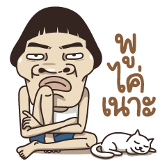 [LINEスタンプ] Isan Total (2)