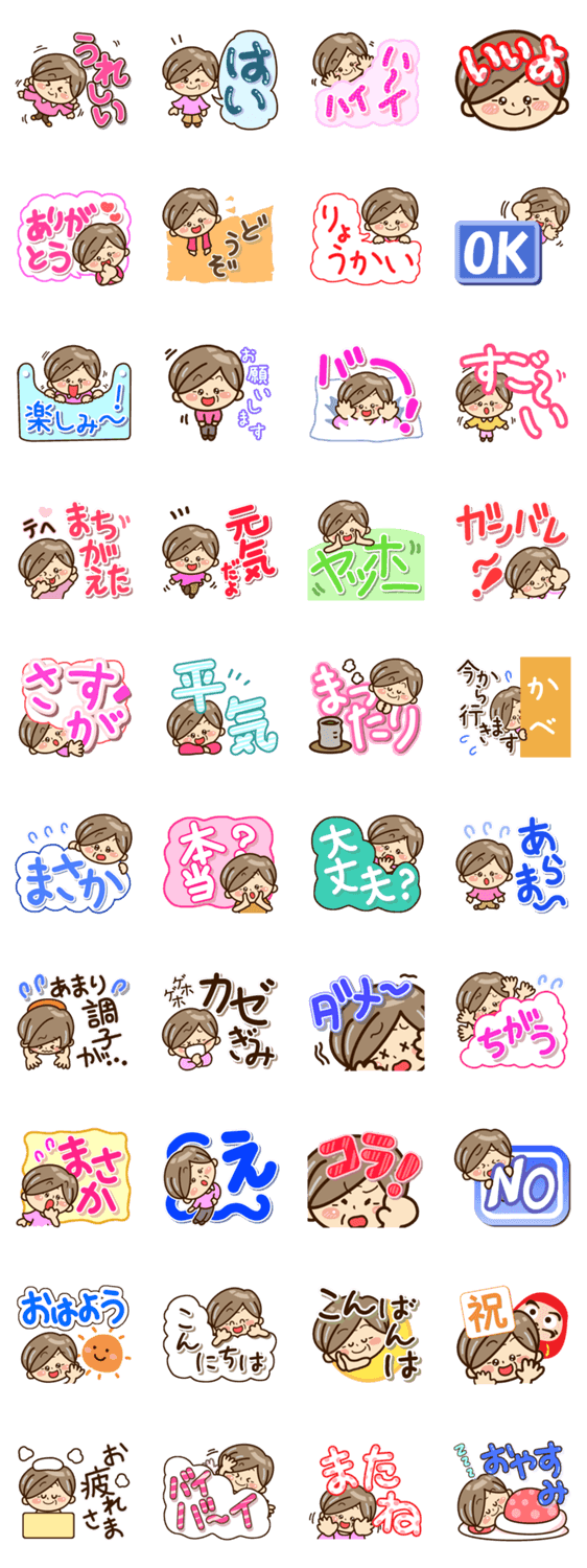 かわいいおばあちゃんスタンプのスタンプ詳細