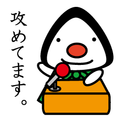 [LINEスタンプ] おむすびさんと仲間たち 4