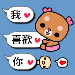 [LINEスタンプ] I love rosebear 3