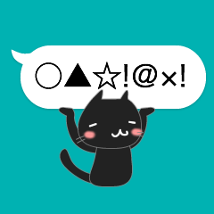 [LINEスタンプ] 黒猫から一言（吹き出し）