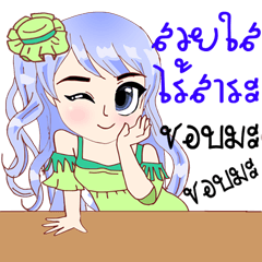 [LINEスタンプ] My name is Miki
