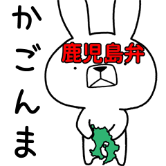 [LINEスタンプ] 方言うさぎ  鹿児島弁編2