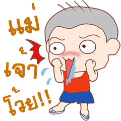 [LINEスタンプ] Oh！ Troll boy 4G