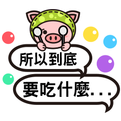 [LINEスタンプ] Color Pigs 4 (Pepe Pigs)