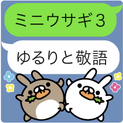 [LINEスタンプ] ペコのミニウサギ3〜ゆるりと敬語〜の画像（メイン）