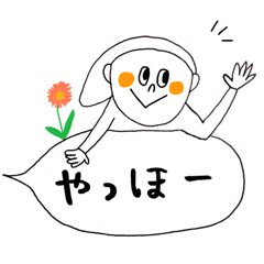 [LINEスタンプ] ふきだし会話と花子 2