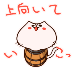[LINEスタンプ] タル猫の上向きな日常