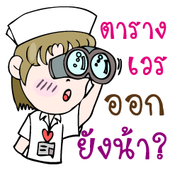 [LINEスタンプ] Malai Nurse.Vol1