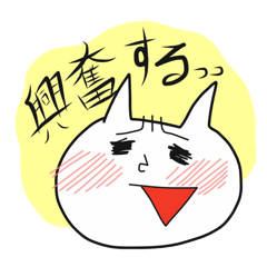 [LINEスタンプ] へっぽこネコ その2