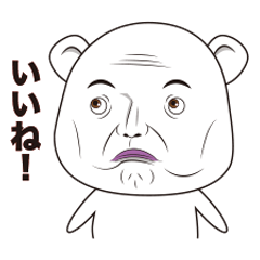 [LINEスタンプ] 表情がリアルすぎるクマ