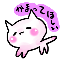 [LINEスタンプ] ニャンコな気分