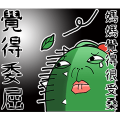 [LINEスタンプ] Attack it ！ cactus MaChi