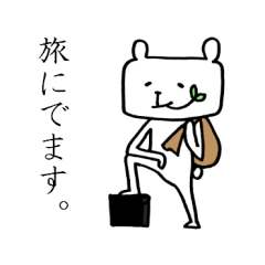 [LINEスタンプ] あだ名はクマです。2