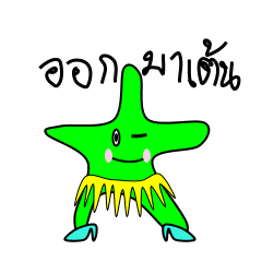 [LINEスタンプ] Maki-little starfish