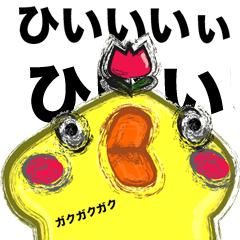 [LINEスタンプ] チュっぽのリアクション