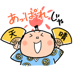 [LINEスタンプ] 吉宗くんスタンプ