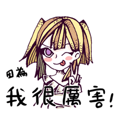 [LINEスタンプ] There are subtitles！
