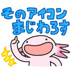 [LINEスタンプ] あほろーとる その2