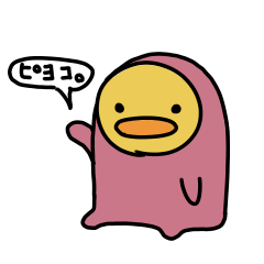 [LINEスタンプ] ぴっぴっぴよこスタンプ
