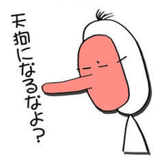 [LINEスタンプ] 天狗の仮面をかぶったヤツ