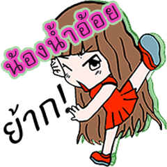 [LINEスタンプ] Nongnumaoy