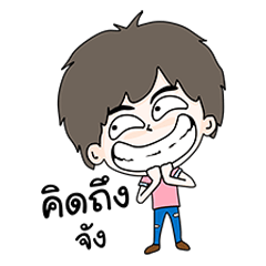 [LINEスタンプ] Tom the grean boy