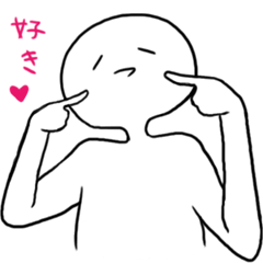 [LINEスタンプ] 常に笑顔なスタンプ