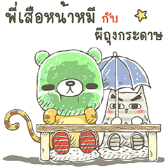 [LINEスタンプ] A Bear Face's Tiger and a Ghost Paperの画像（メイン）