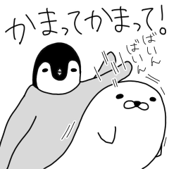 [LINEスタンプ] 毒舌ペンギンと白銀の仲間達 ver.3