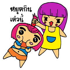 [LINEスタンプ] Poy ＆ Pang