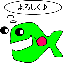 [LINEスタンプ] 使える魚1