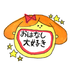 [LINEスタンプ] 話す女の子