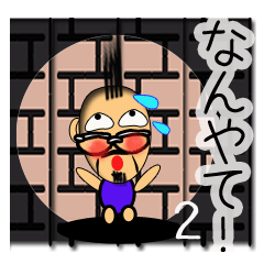 [LINEスタンプ] 永井さんと愉快な仲間達2