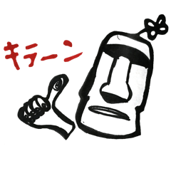 [LINEスタンプ] そんなモアイちゃん