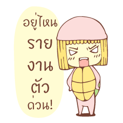 [LINEスタンプ] MS.TUAM TIAM