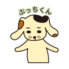 [LINEスタンプ] ぶっちくん