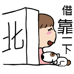 [LINEスタンプ] cute girl and dog