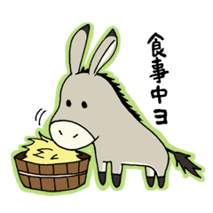 [LINEスタンプ] ロバンプ。〜日常用〜