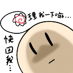 [LINEスタンプ] His head flower pill Douding