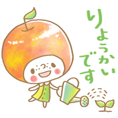 [LINEスタンプ] りんごの子