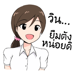 [LINEスタンプ] Sticker for WIN