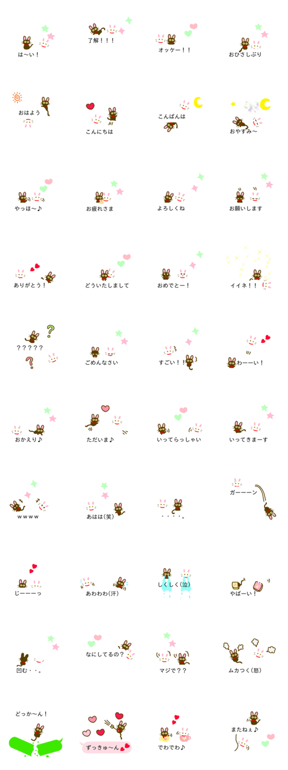 吹き出しに隠れた黒猫と白猫のスタンプ詳細