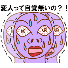 [LINEスタンプ] 変人祭り 紫男の画像（メイン）