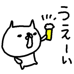 [LINEスタンプ] お酒大好きねこスタンプ Cat Love Beerの画像（メイン）